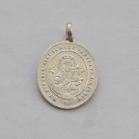 Католический церковный медальон с клеймом 84 состояние