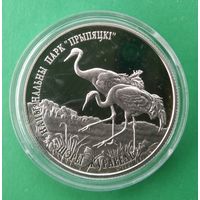 1 рубль 2004г. Серый журавль. Национальный парк "Припятский".