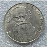 1 рубль Толстой