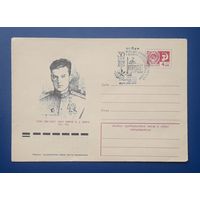 СССР 1975 ХМК худ.Яр-Кравченко.Герой Сов.Союза Ивлиев. СГ.