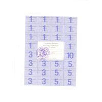 Купоны РБ 75 рублей (2)