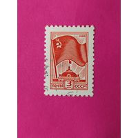 СССР. Стандарт. ( 1 марка ) 1980 года. 10-2.