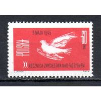 20-летие Победы над фашизмом Польша  1965 год серия из 1 марки
