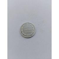 10 копеек 1923 года с рубля!