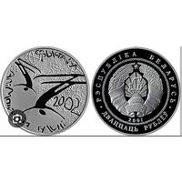 20 рублей 2002 фристайл