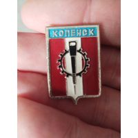 Копейск
