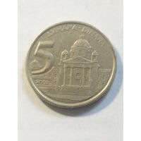 Югославия 5 динар 2002