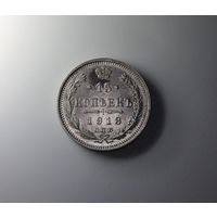 Аукцион с рубля  15 копеек 1913 СПБ ВС в коллекцию Смотрите также другие мои лоты (1)