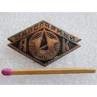 Знак. Заполярный Яхт Клуб "Гольфстрим". тяжёлый