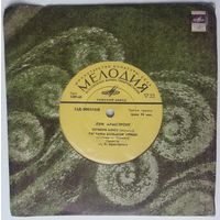 ЕР Луи Армстронг – Мемфис-блюз (1971)