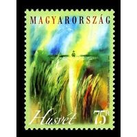 2009 Венгрия 5330 Пасха. Живопись. Золтан Рети. Пастух со стадом **