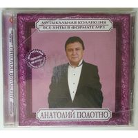 CD MP3 Анатолий Полотно - 14 альбомов (2008)