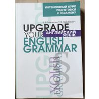 Макарова Е.В., Пархамович Т.В. "Upgrade your English Grammar"