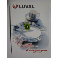 Календарик 2010 г. LUVAL. С любовью в каждый дом.