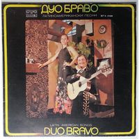 LP Дуо Браво / Duo Bravo – Латиноамерикански Песни / Latin American Songs (1978) Latin, Cha-Cha, Tango