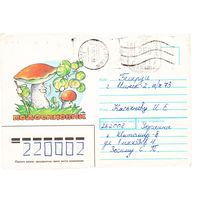 Конверт СССР, прошедший почту с редким провизорием