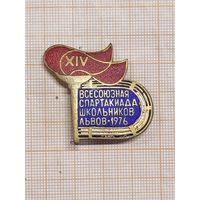XIV Всесоюзная Спартакиада школьников Львов, 1976