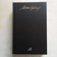 М.А. Булгаков - Дьяволиада. Роковые яйца. Собачье сердце. Рассказы. Фельетоны