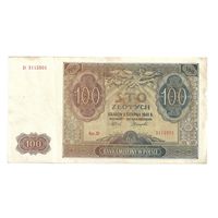 100 злотых 1941 г. Оккупированная Польша