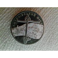 Украина 10 антоновский мост чек. Блеск  с рубля