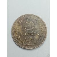5 копеек 1931 года .
