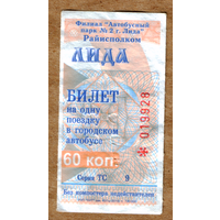 Талон автобус Лида ТС