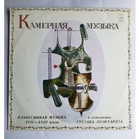 Виниловая пластинка Камерная музыка. Клавесинная музыка 17-18 веков. Исполнитель Густав Леонхардт