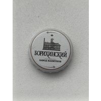 Пивные крышки - пробки