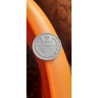 Отличная монета 20 коп 1912 все гербы.