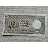 Сербия 100 динар  1943