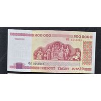 500000 рублей 1998г. ФB 5042615