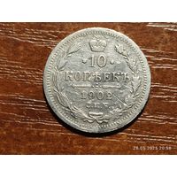 10 копеек 1902