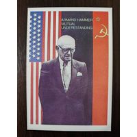 Календарик карманный