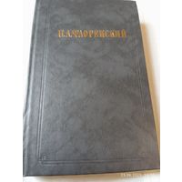 Флоренский П. Столп и утверждение истины. Т 1(1)