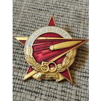 Курсам " Выстрел" - 50 лет.