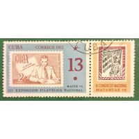 Куба 1972. 3-я национальная филателистическая выставка Matex72 в Матансасе