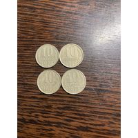 10 копеек 1978