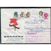 Беларусь. ХМК. Конверт п.п. Провизорий. С праздником. Гашение Гомель 1992