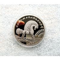 1 рубль 2009.РБ. Соломоплетение. Медно-никелевый сплав.