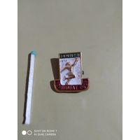 Значок, чемпионат СССР. Минск