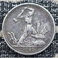 СССР 50 копеек (1/2 рубля, полтинник) 1925 года, ПЛ. Серебро! Сталин. "Пролетарии всех стран соединяйтесь!".  Предложи свою цену или обмен!