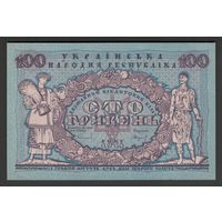 Украина 100 гривен 1918 года. Тип P-22a. Состояние XF