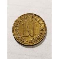 Югославия 10 пара 1965