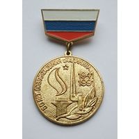 50 лет освобождения г. Калинина. Клеймо ЛМД. Тяжелый металл. (1)