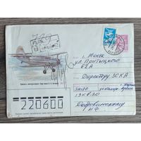 СССР.1989.Конверт "Самолёт АН-2", прошёл почту, заказное