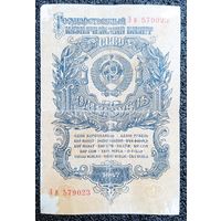 1 рубль СССР 1947 г. (16 лент)
