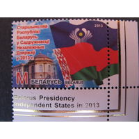 Марка РБ 960. Председательство Республики Беларусь в СНГ в 2013 г.