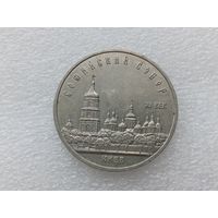 5 рублей СССР