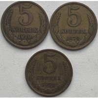 СССР 5 копеек 1979 г. Цена за 1 шт.