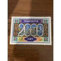 СССР 1983. 2000 лет Ташкенту. Полная серия